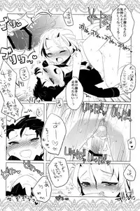 (Daijoubuda, Mondai Nai.) [Yumeutsutsu daga Daijoubu ka? (menimo)] Shota Shaddai (El Shaddai)