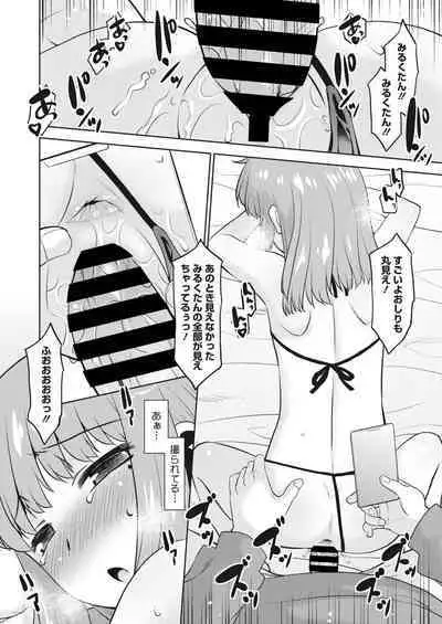 COMIC HOTMiLK Koime Vol. 38