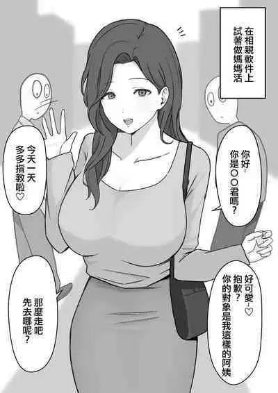 Dosukebe Onee-sans ni Shiborareru!