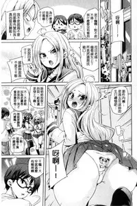 [Marui Maru] Fuwatoro Jusei Chuudoku! | 溫熱濕黏♥受精中毒症候群！ [Chinese]