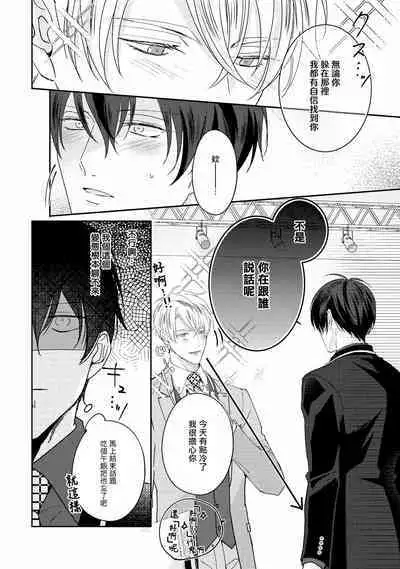 Drastic f Romance | 激烈的F罗曼史 Ch. 1-3