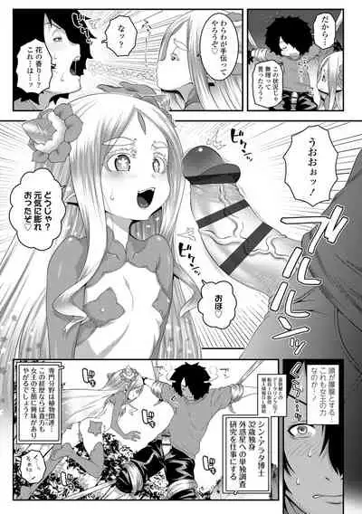 [mdo-h] Soutaisei Virgin Theory [Digital]