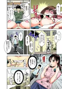 [Ochi Gento] Nikochin ~Tabako no Kemuri de Jikan Teishi~ 2