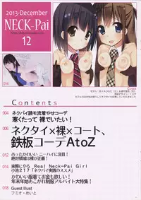 (C85) [Kurowasabi (Kurozu)] NECK-Pai December Issue