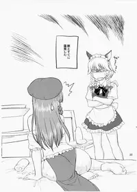 (C79) [Hinemosuan (Hinemosu Notari)] Inu mo Arukeba Bou ni Ataru (Touhou Project)