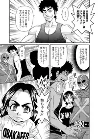 Hitozuma Shichou no Inbi na Seikou Kaikaku