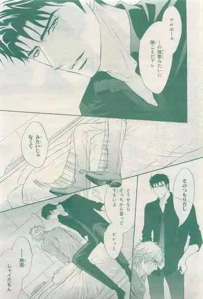 BE・BOY GOLD 2015-04