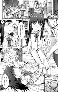 [Porutan] Imouto Biyori