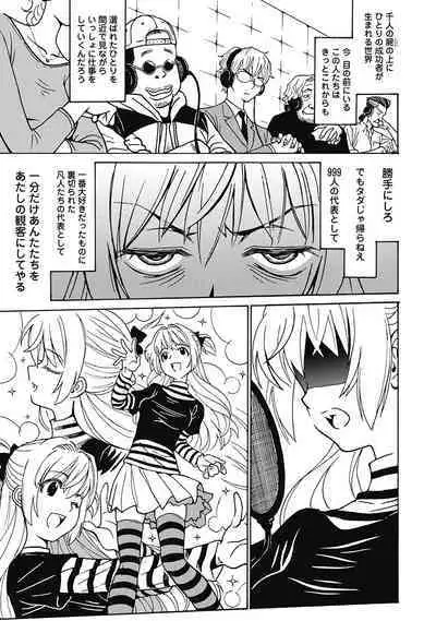 Hagure_Aidoru_Jigokuhen_Gaiden_Boisuzaka