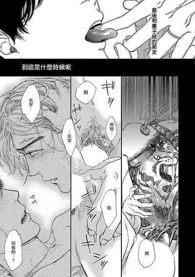 [Anthology] Gokuaku BL | 极恶BL [Chinese] [拾荒者汉化组] [Digital]