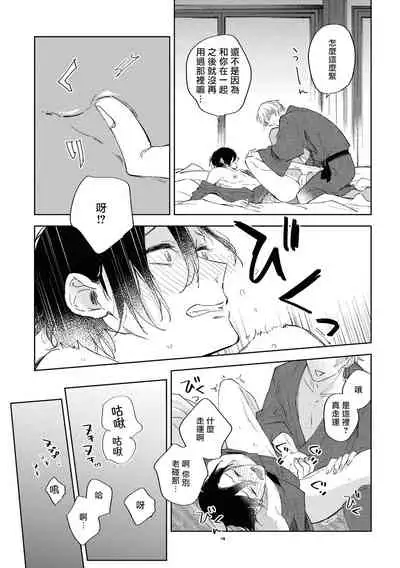 Okane Ariki no Kankei desu ga | 与债有关