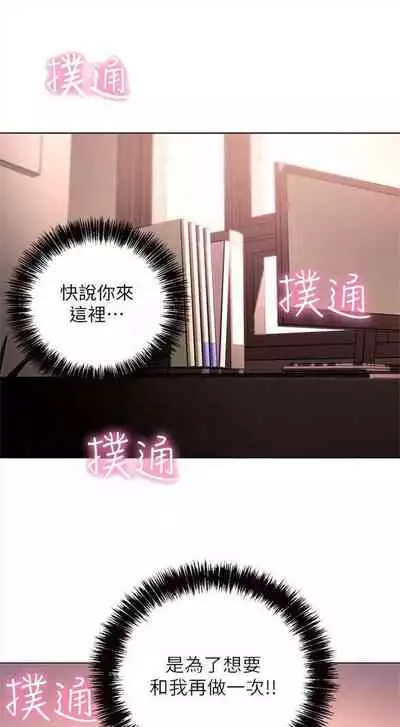 [週二] [Red-A & 頸枕] 繼母的朋友們 1-41 官方中文（連載中）