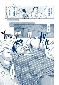 (Yarou Fes 2012) [NG (Noda Gaku)] Inogashira Takeru [Chinese] [黑夜汉化组]