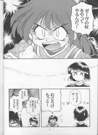 (C55) [Sairo Shuppan (J.Sairo)] Slayers Parody 3 (Slayers)