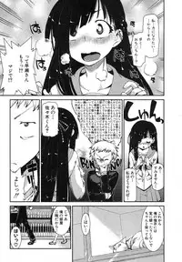 COMIC Shingeki 2013-04 [Digital]