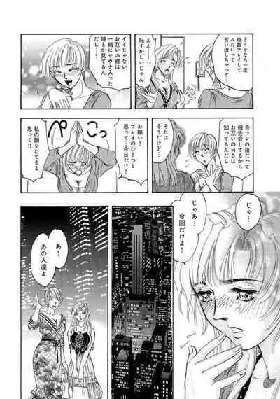 Gōkon Kakeru Wakazuma Kakeru Fūfu Kōkan ★