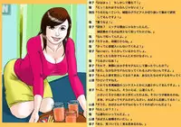 [Circle Hiro Q] Okaasan Satueikai