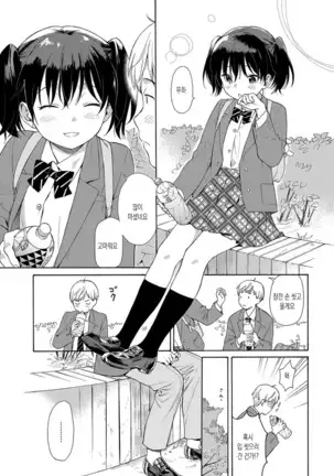 Happening | 해프닝