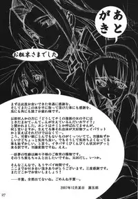 (C73) [Youmusya (Gengorou)] Primrose Path (Touhou Project)