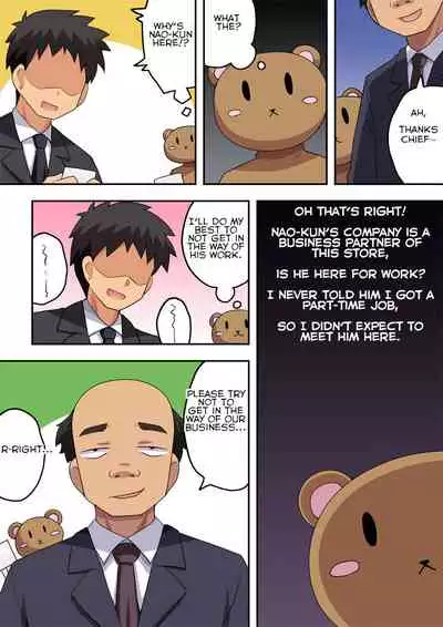 [Fukurou Naru Tori][part8] Niizuma Nanaka no Roshutsu Beit [English]