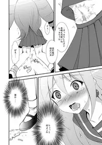 [choco-BANANA. (Nanaki Nanatarou)] KyunKyun Ride→ (Cardfight!! Vanguard) [Digital]