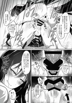 Tabecha Dame Dakara Ne