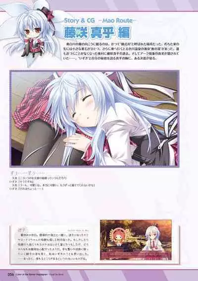 Hanairo Heptagram visual fanbook