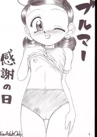 [RPG COMPANY2] Aikoni omakase Soushuuhen (Ojamajo Doremi)