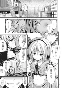 (Reitaisai 10) [Water Drop (MA-SA)] SUN-RISE (Touhou Project)