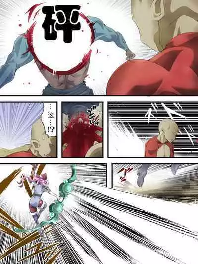 スーパーヒロイン誘拐陵○ ANOTHER TRY 06 ～鬼貌身転～ -（有条色狼汉化）