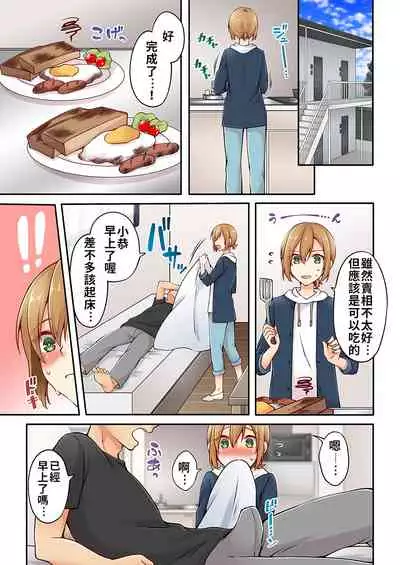 Arisugawa Ren tte Honto wa Onna nanda yo ne. | 有栖川煉其實是女生對吧。 1~5