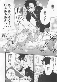 [Fuyusaka Koromo] Aigan Doutei