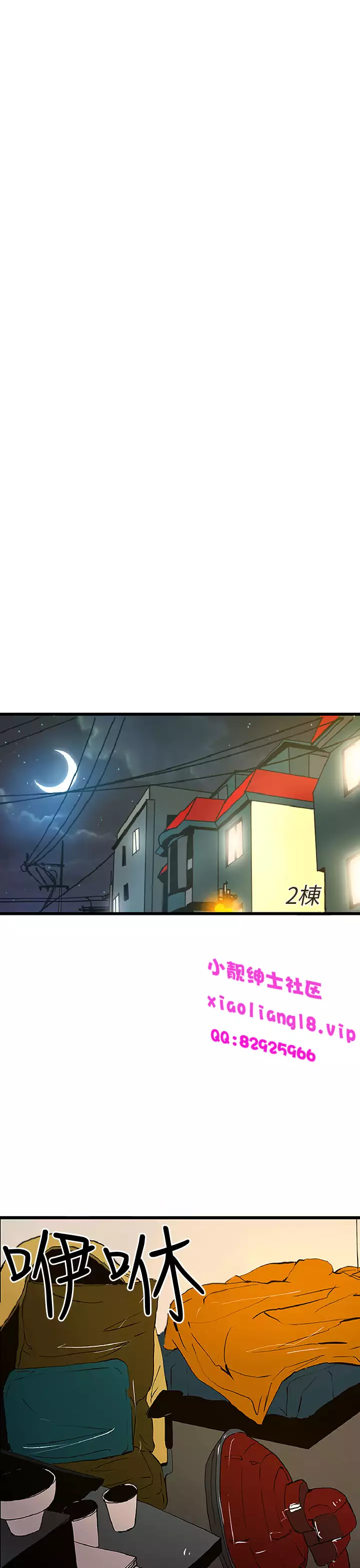 中文韩漫 誘惑放硬機 Ch.0-3