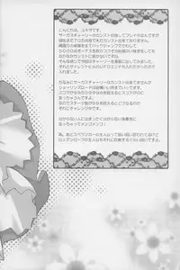 (C72) [Fukunoren (Yukiwo)] Alfort (Quiz Magic Academy)