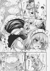 (C88) [Water Drop (MA-SA)] Maid no Kimochi (Touhou Project)