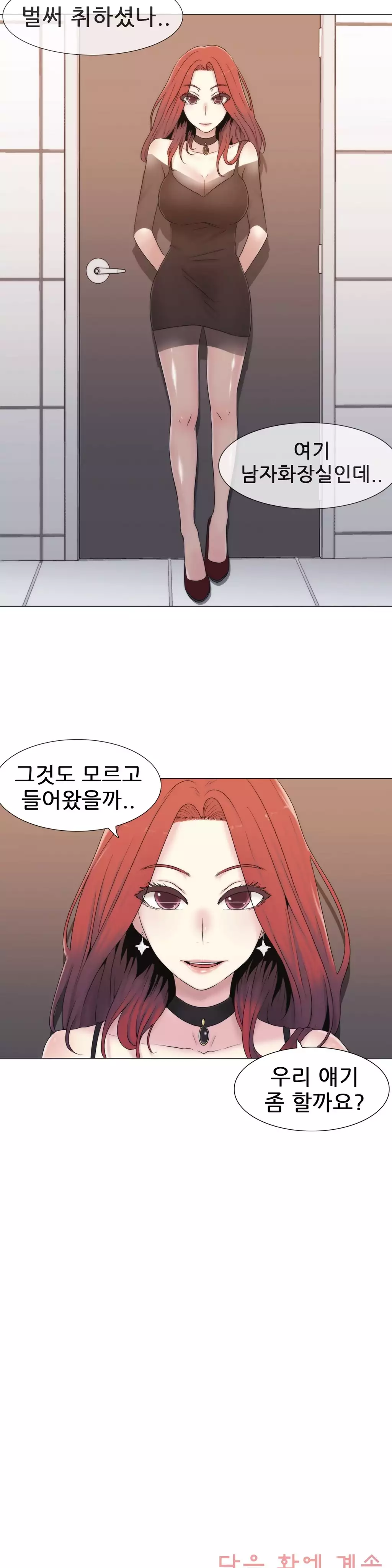 Miss Mystic Ch.1-26