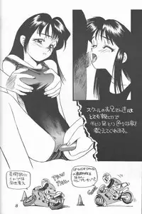 (C50) [Ootsuku Shouji (Shinjinkun)] Blue Water Splash!! Vol. 5