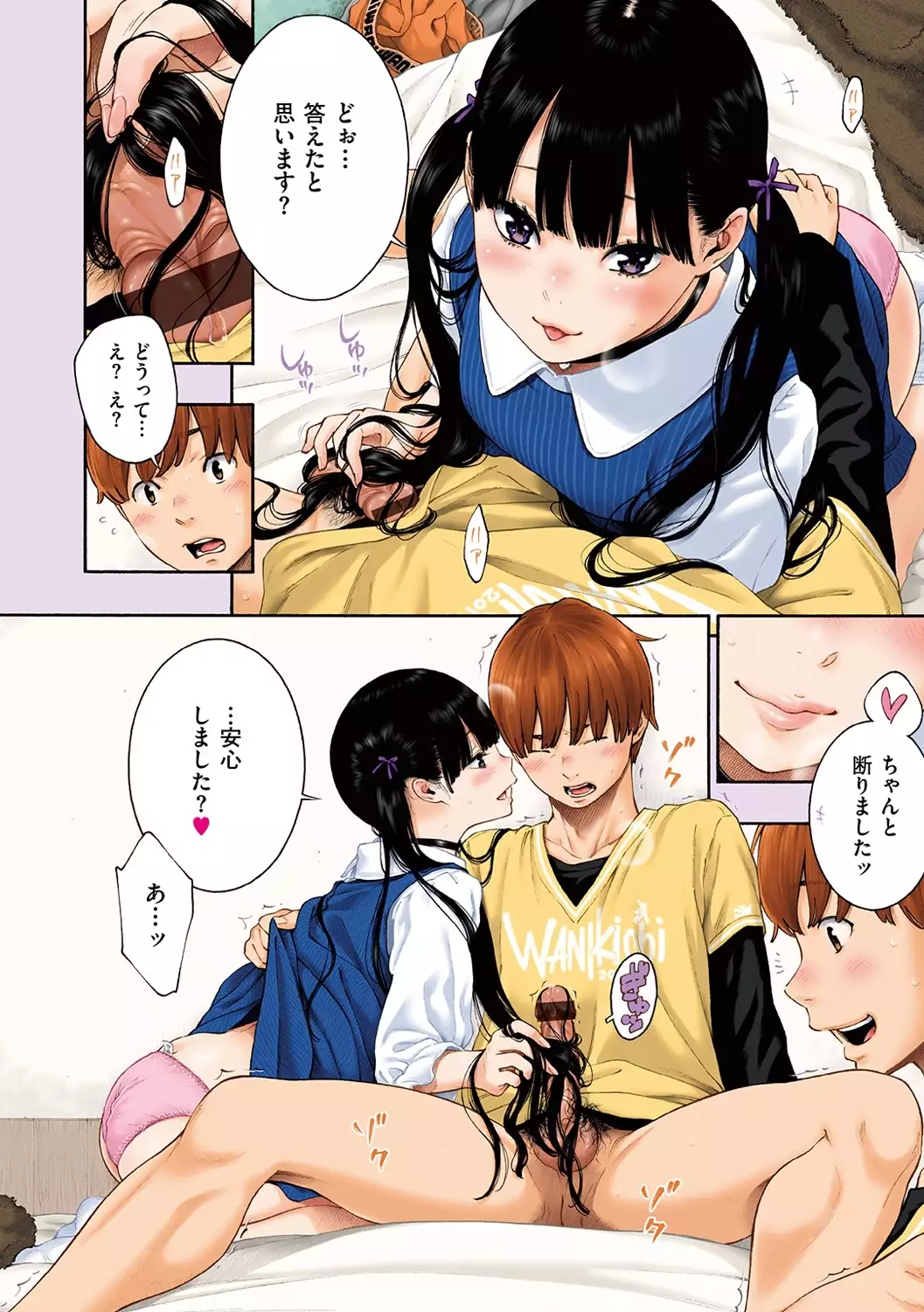 Gunjou Noise-Tsuujouban-