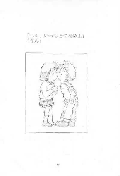 (C50) [WARHEADS (Kouwa, MDG.)] Codomore 6