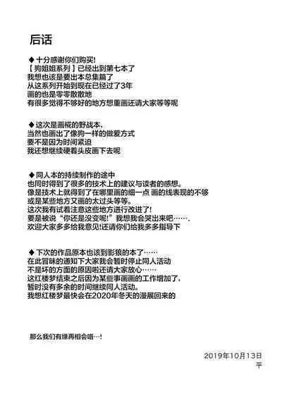 Inu no Onee-chan to Sanpo | 与狗姐姐一起散步