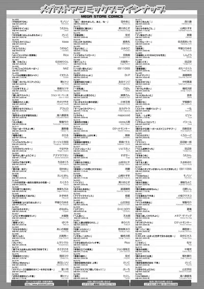 COMIC HOTMILK 2022-06 [Digital]