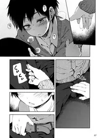(C91) [IrodoRIP (Ayato Ayari)] Cherry Boy to Pairseat