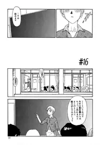 [Suehirogari] Cage 2 [Decensored]