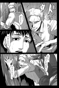 [333/Yo-Shio] Boku ga kimi wo daku riyuu (Shingeki no Kyojin)