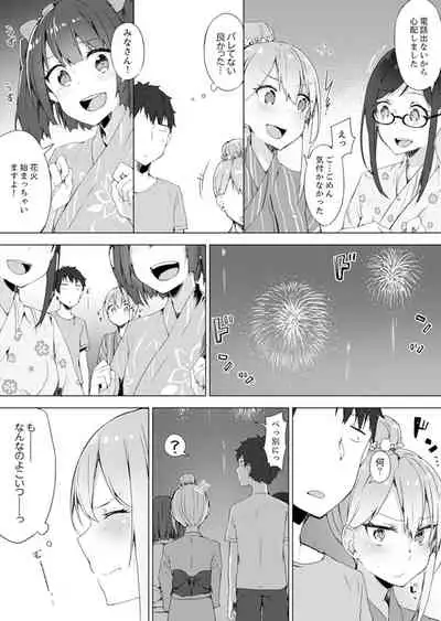 [Yuzunoki Ichika] Gochuumon wa… Osananajimi? Sekkyakuchuu ni Hatsu Ecchi shi Chaimashita. [Kanzenban]