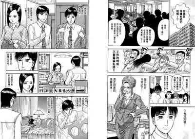 Gendai Bijinzuma Zukan