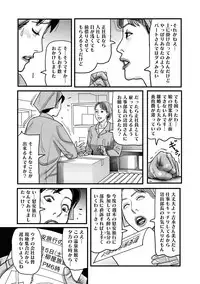 [Shimoyama Giruko] Netorare Jukubo no Tsuyameki [Digital]