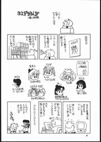 (C47) [Shishamo House (Araki Akira)] Elfin 11 (Bishoujo Senshi Sailor Moon)