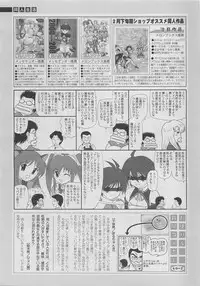 COMIC SIGMA 2010-04 Vol.43