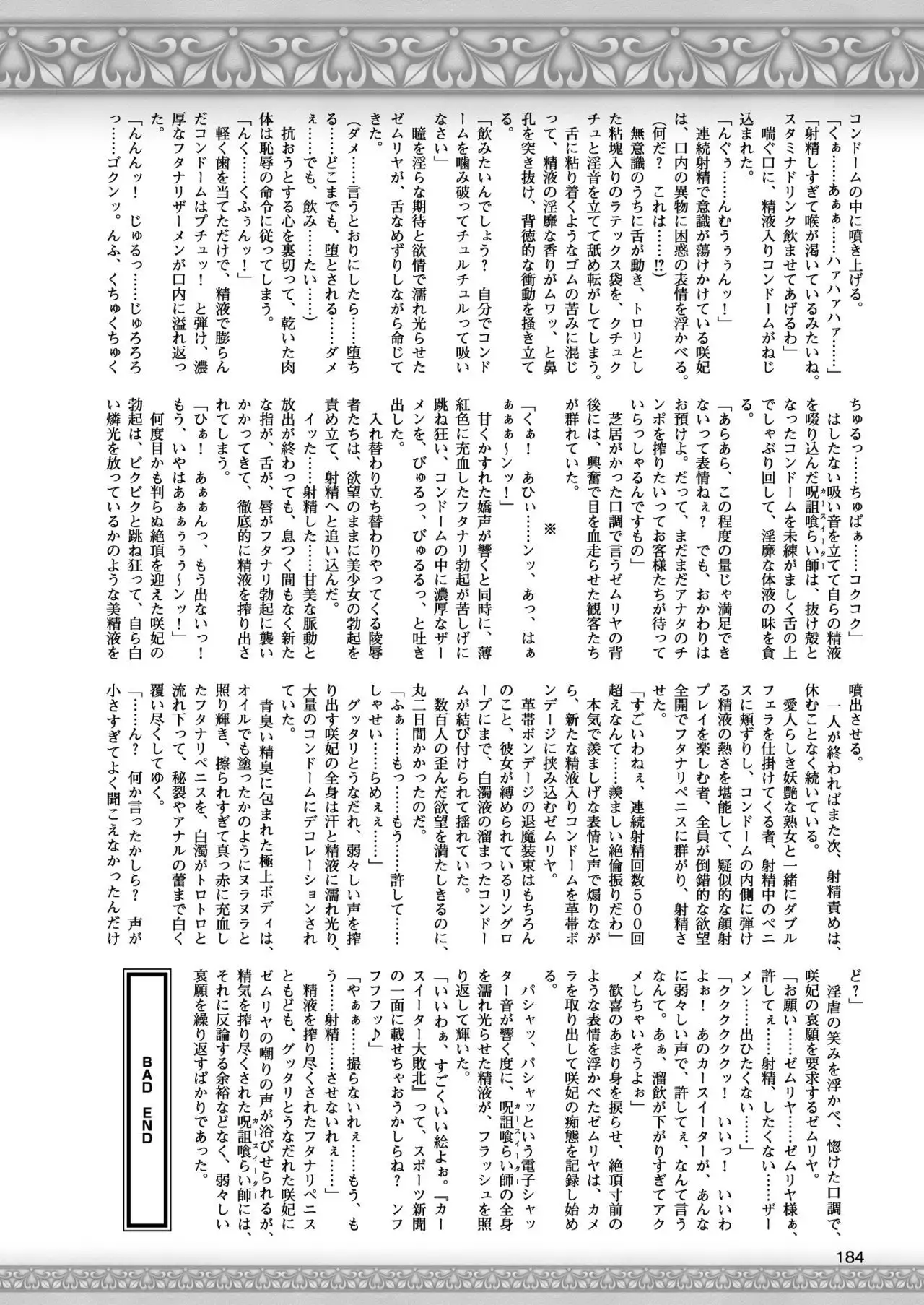 2D Dream Magazine 2017-10 Vol. 96